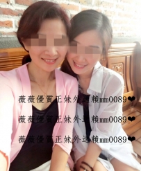 母女３Ｐ 珍娜 165/50/Ｂ．５０歲 思穎 162/４８/Ｃ．２３歲 ...