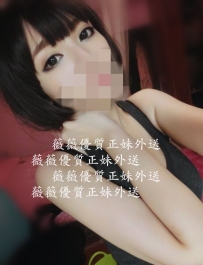 雅恩 165 C+ 47 20 爆發力很強大    大膽的做愛風格讓你爽到...