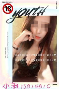 小羽158.C.48 會舔會吸會吹會含 敢玩敏感淫水多多 讓你口...