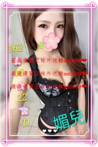 媚兒162.D.22.43 ~非常會吸舔吹.火辣粉嫩超緊.超濕.很敏感  ...