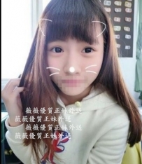 豆花  158cm Bcup  19歲 超卡哇伊萌妹子  利用下課週末時間 兼...