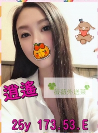 逍遙 173.E.25.53 長頭髮 淫蕩主動熱情 會主動要求喇舌 前後...