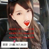 菲菲.21.167.D.46 喜歡摳逼的小仙女 風騷 淫蕩  喜歡被干 被...