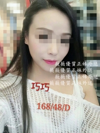 巧巧  168.D.48 最低價位可約哦   皮膚能彈出水來    超級白...