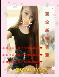 優格　１６３．Ｃ．２０ 要求外貌身材素質教養內涵都是...