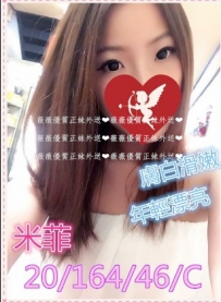 米菲164.C.46.21 學生妹妹短期兼職甜美皮膚粉嫩~嬌小可愛清...