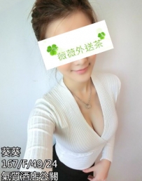 葵葵 167.F.24.49酒店公關 黑色的職業套裝 顯示出妹妹性感...