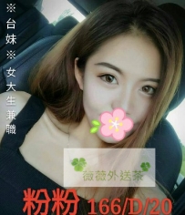 粉粉166.D.20 初下海小穴緊】超白皙水嫩肌膚.奶頭乳暈小內...