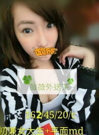 沫沫 162.C.45.20 #平面麻豆，人很漂亮很有韻味 自己是兼職...
