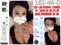 餅乾162.D.46 辦公ol   脫下衣服卻是一個淫蕩大騷包 喜歡玩...