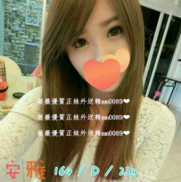 安雅 164.D.23 長發撩人 白嫩  美腿 清純型 完美好身材  聲音...