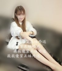 可恩 166cm/20/ C/46kg 在校 學生妹  很清純很可愛 粉嫩嫩的肌...
