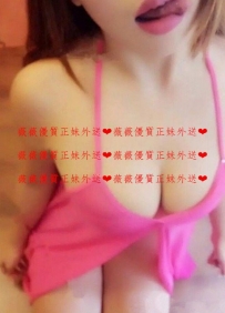 紫琪 168   56kg 27 E 調皮 淫蕩 敢玩 床上功夫很厲害  有FU感...