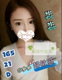 淼淼 165.D.21歲 水多多超敏感  超敢玩超主動的可愛美眉.....