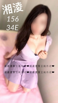 湘凌156.E.25歲 低胸露出豪乳  真胸真胸真胸  圓潤肥臀大奶...