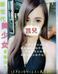 雲兒 171.49.C+.21歲 親切健談 技術很優哦  床上也一樣渴望...